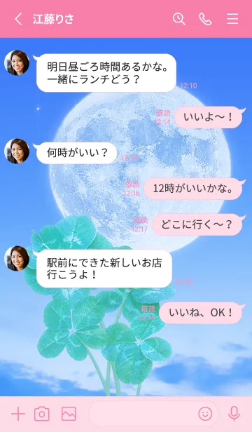 [LINE着せ替え] Real Lucky Clovers Full Moon #1-54の画像3