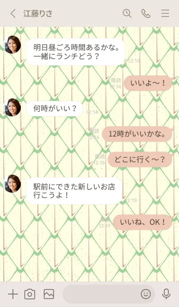 [LINE着せ替え] シンプルな龍鱗 スプラウトの画像3