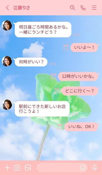 [LINE着せ替え] 本物ラッキークローバー 5-leaf #1-22の画像3