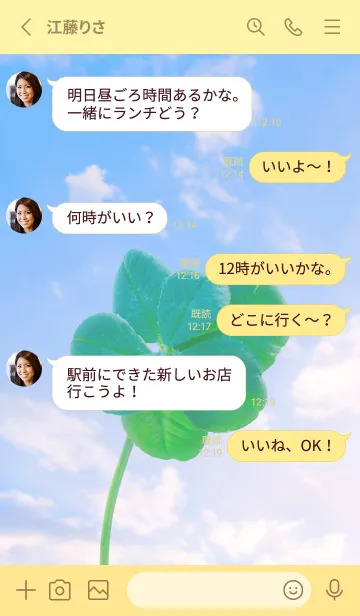 [LINE着せ替え] 本物ラッキークローバー 7-leaf #1-21の画像3