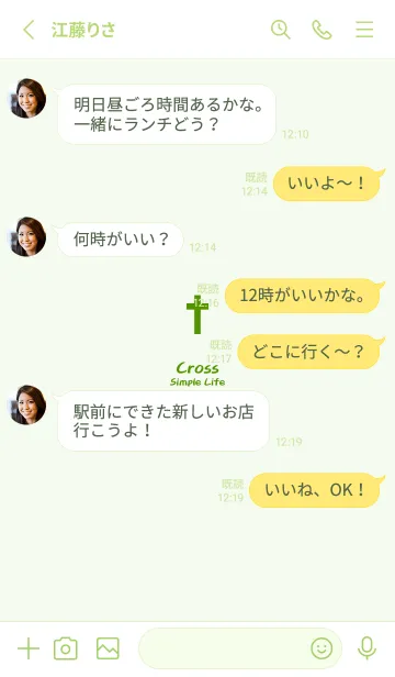 [LINE着せ替え] シンプルミニクロス-ライトグリーンの画像3