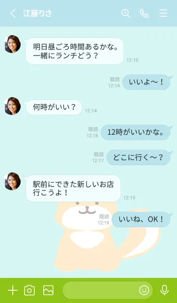 [LINE着せ替え] しっぽ可愛い柴犬/ブルーグリーンの画像3