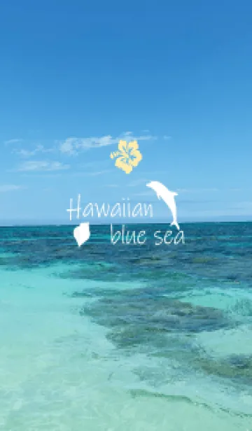 [LINE着せ替え] Hawaiian blue sea..130の画像1