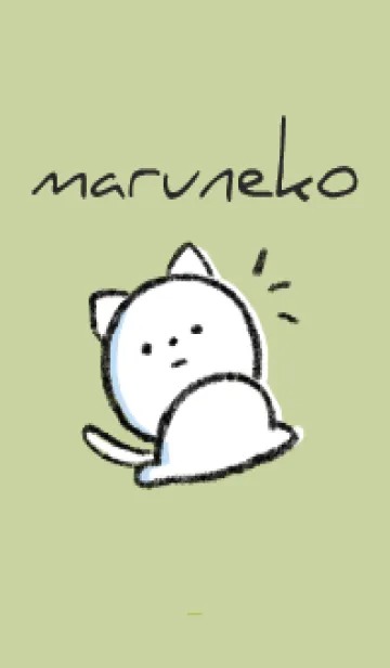 [LINE着せ替え] 黄緑 : まるねこ6の画像1