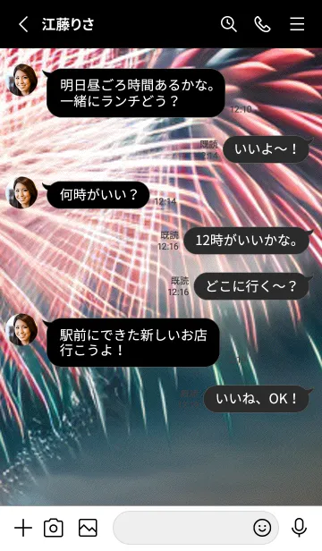 [LINE着せ替え] 夏夜のカケラ#IE420。の画像3