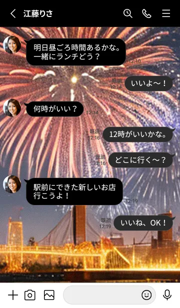 [LINE着せ替え] 夏夜のカケラ#IE416。の画像3