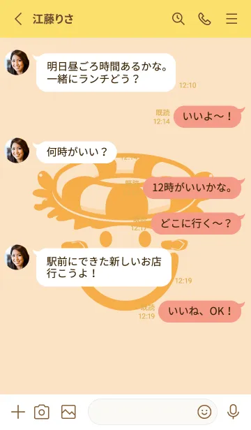 [LINE着せ替え] スマイル＆サマー 薄橙の画像3