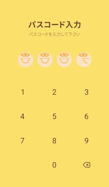 [LINE着せ替え] スマイル＆サマー 薄橙の画像4