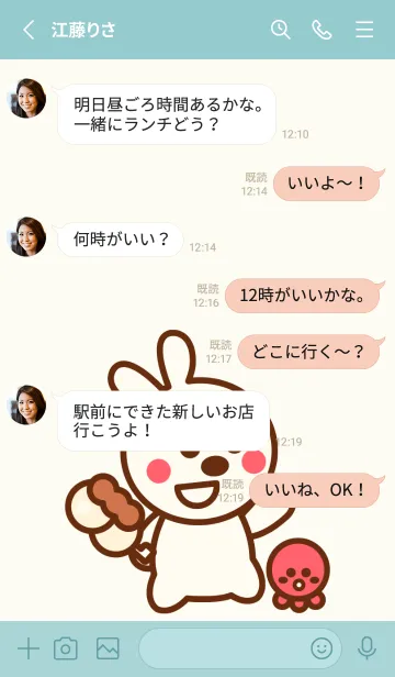 [LINE着せ替え] I love takoyaki 3 :)の画像3