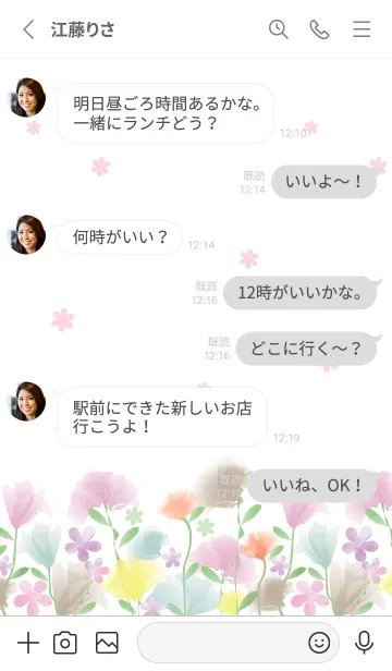 [LINE着せ替え] F l o w e r s - Pretty 43 -の画像3