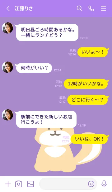 [LINE着せ替え] しっぽ可愛い柴犬/パープル/イエローの画像3