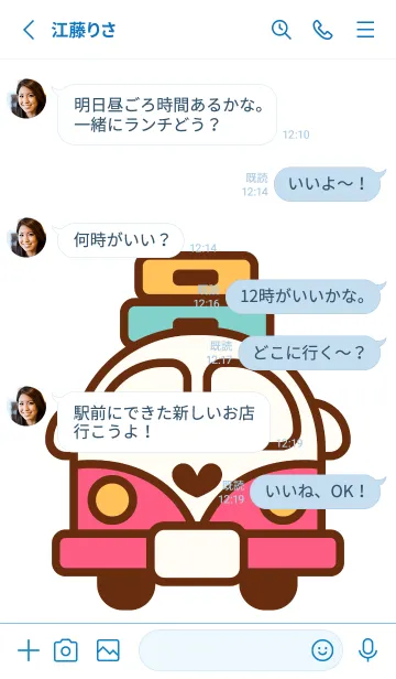 [LINE着せ替え] Happy traveling time 5の画像3