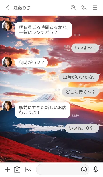 [LINE着せ替え] 最高最強風水 美しい富士山 幸運の21の画像3