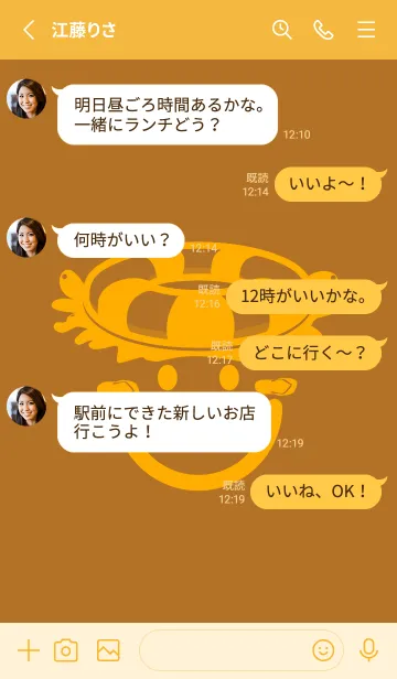 [LINE着せ替え] スマイル＆サマー サンタンの画像3