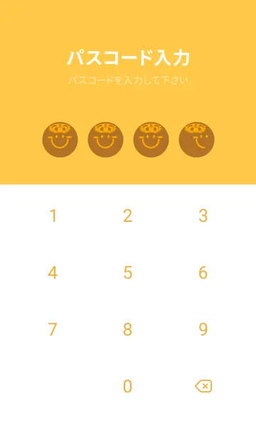 [LINE着せ替え] スマイル＆サマー サンタンの画像4