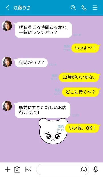 [LINE着せ替え] ぴえん くま 56の画像3
