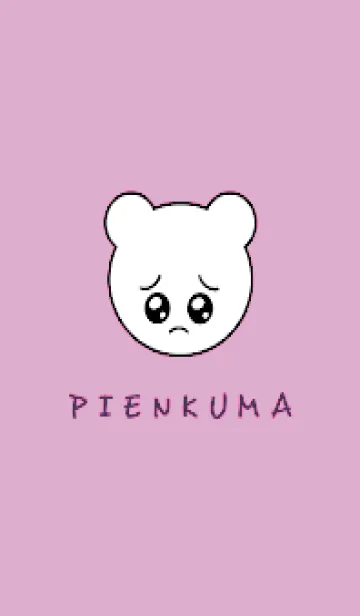 [LINE着せ替え] ぴえん くま 57の画像1