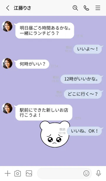 [LINE着せ替え] ぴえん くま 55の画像3