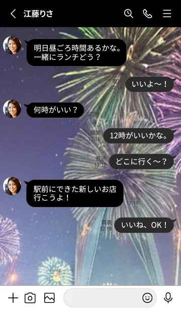 [LINE着せ替え] 夏夜のカケラ#IE413。の画像3