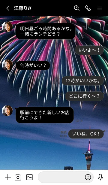 [LINE着せ替え] 夏夜のカケラ#IE48。の画像3