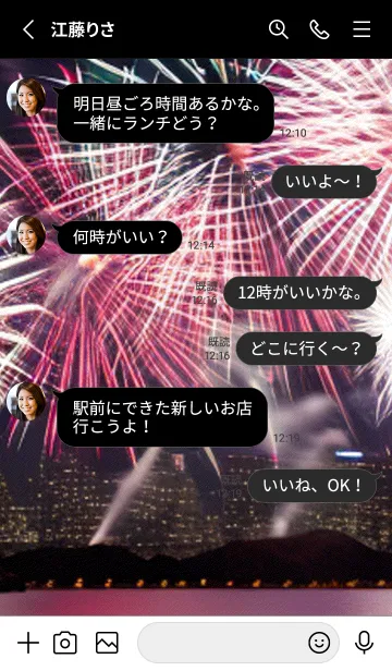 [LINE着せ替え] 夏夜のカケラ#IE44。の画像3