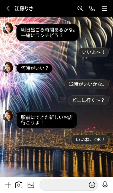 [LINE着せ替え] 夏夜のカケラ#IE43。の画像3