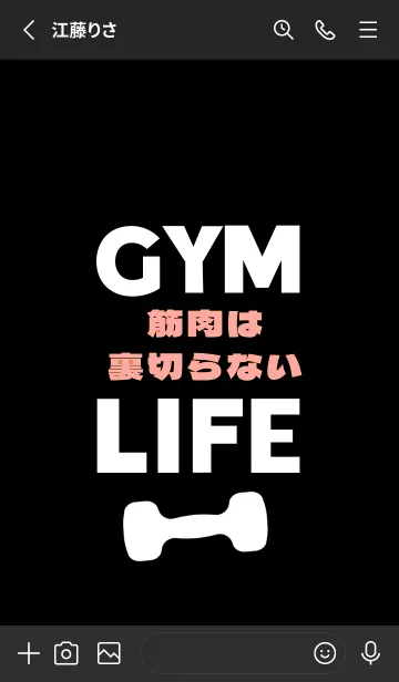 [LINE着せ替え] マッスル トレーニング 12の画像2