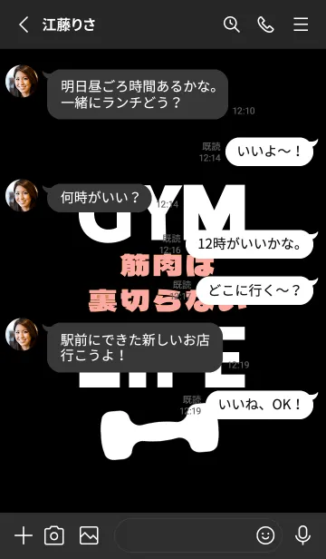 [LINE着せ替え] マッスル トレーニング 12の画像3