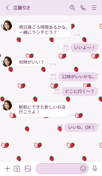 [LINE着せ替え] 甘いいちご 薄い紫の画像3