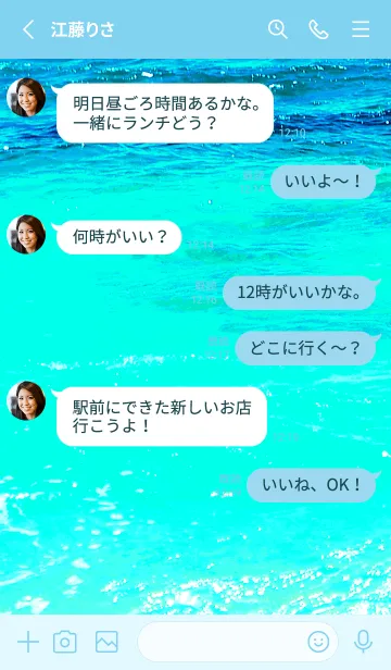 [LINE着せ替え] Dive！ 18の画像3