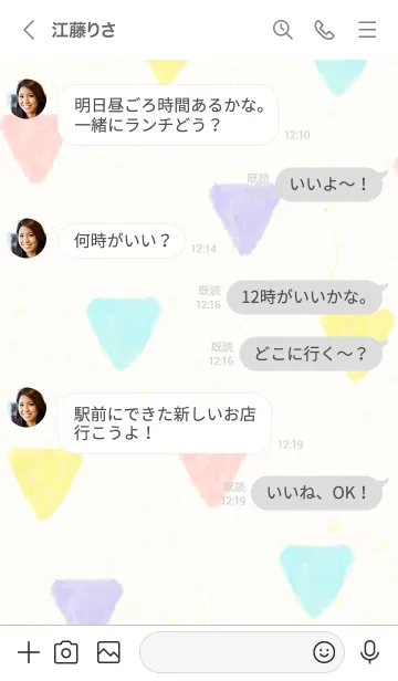 [LINE着せ替え] 水彩パステル三角29の画像3