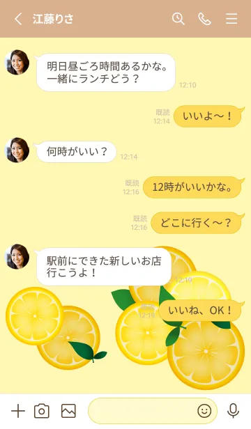 [LINE着せ替え] 葉とレモン 薄茶と黄色の画像3