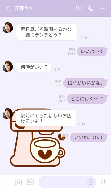 [LINE着せ替え] Happy baking time 6の画像3