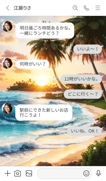 [LINE着せ替え] 癒しの海 幸運の5の画像3