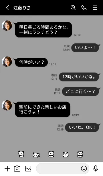 [LINE着せ替え] ちいさなパンダ。グレーブラックの画像3