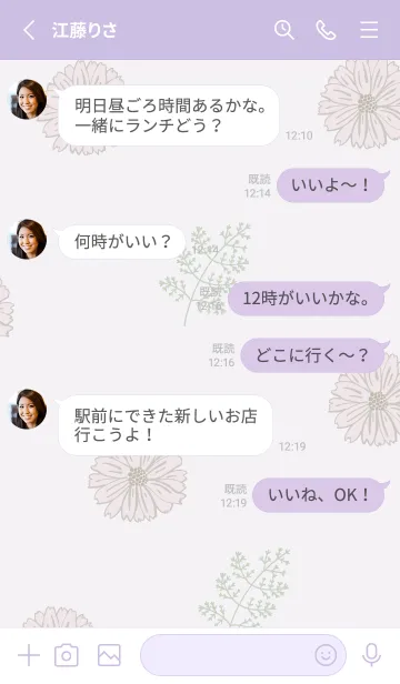 [LINE着せ替え] くすみカラー 花と葉24の画像3