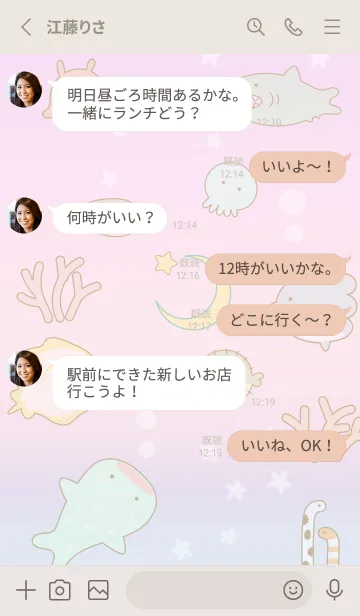 [LINE着せ替え] beige♡秋色の海05_1の画像3