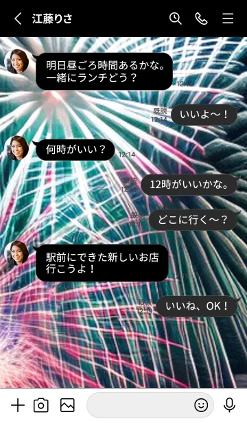 [LINE着せ替え] 夏夜のカケラ#IQ321。の画像3