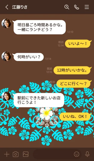 [LINE着せ替え] がんばれ♡アイ★ラブ★ハワイ #30 茶青の画像3