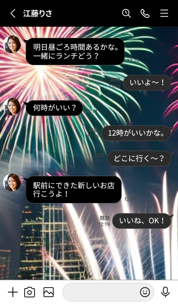 [LINE着せ替え] 夏夜のカケラ#IQ320。の画像3