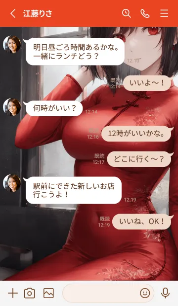 [LINE着せ替え] 美少女工房：チャイナドレスの画像3