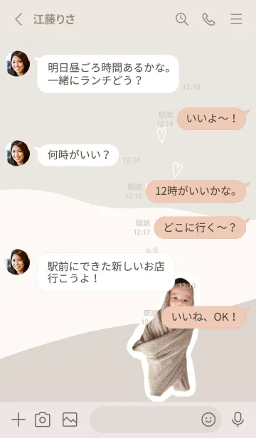 [LINE着せ替え] カフェ 着せかえの画像3