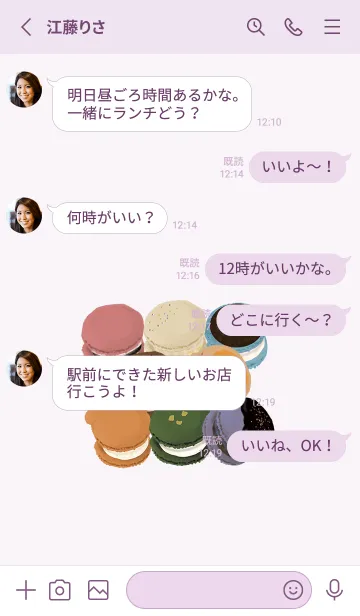 [LINE着せ替え] Chunky macaroonの画像3