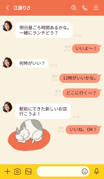 [LINE着せ替え] meow_イエローの画像3