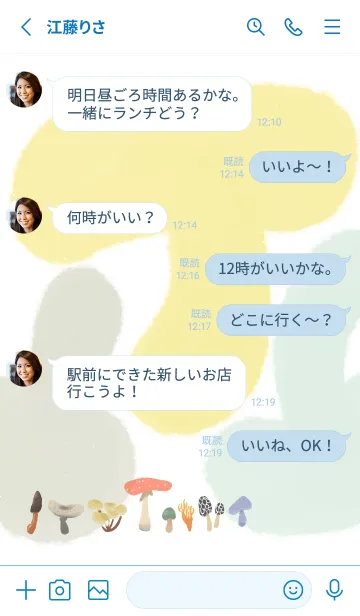 [LINE着せ替え] ゆるっと毒きのこの画像3