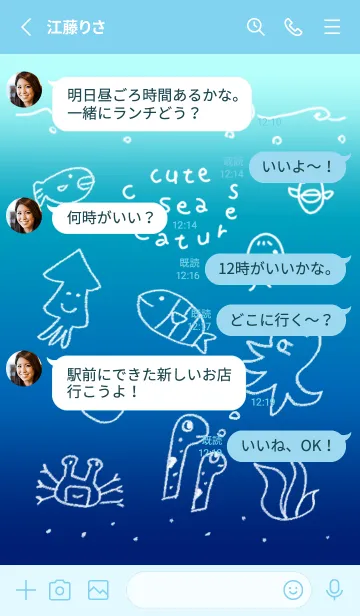 [LINE着せ替え] かわいい海の生き物たち1の画像3