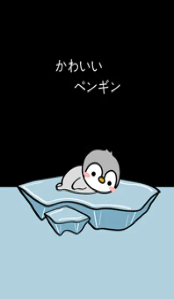 [LINE着せ替え] 流氷上のペンギン（目の保護黒）の画像1