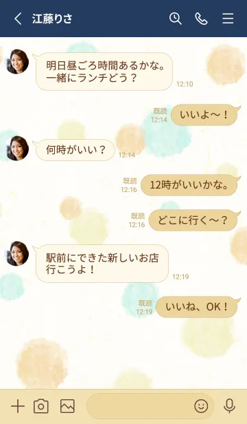 [LINE着せ替え] 水彩 丸 くすみカラー12の画像3