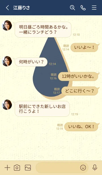 [LINE着せ替え] 水滴のきせかえ スマルトの画像3