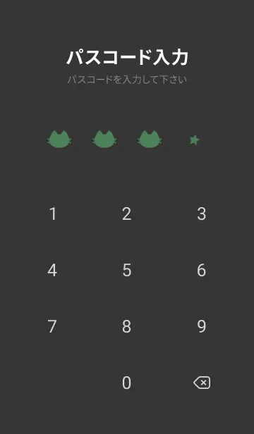 [LINE着せ替え] ねことお星さま(dusty colors4-05)の画像4